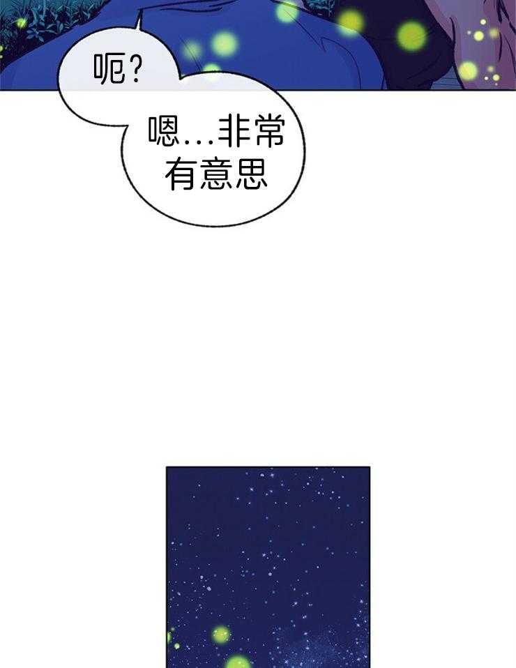 《满载爱情的拖拉机》漫画最新章节第143话 许愿免费下拉式在线观看章节第【12】张图片