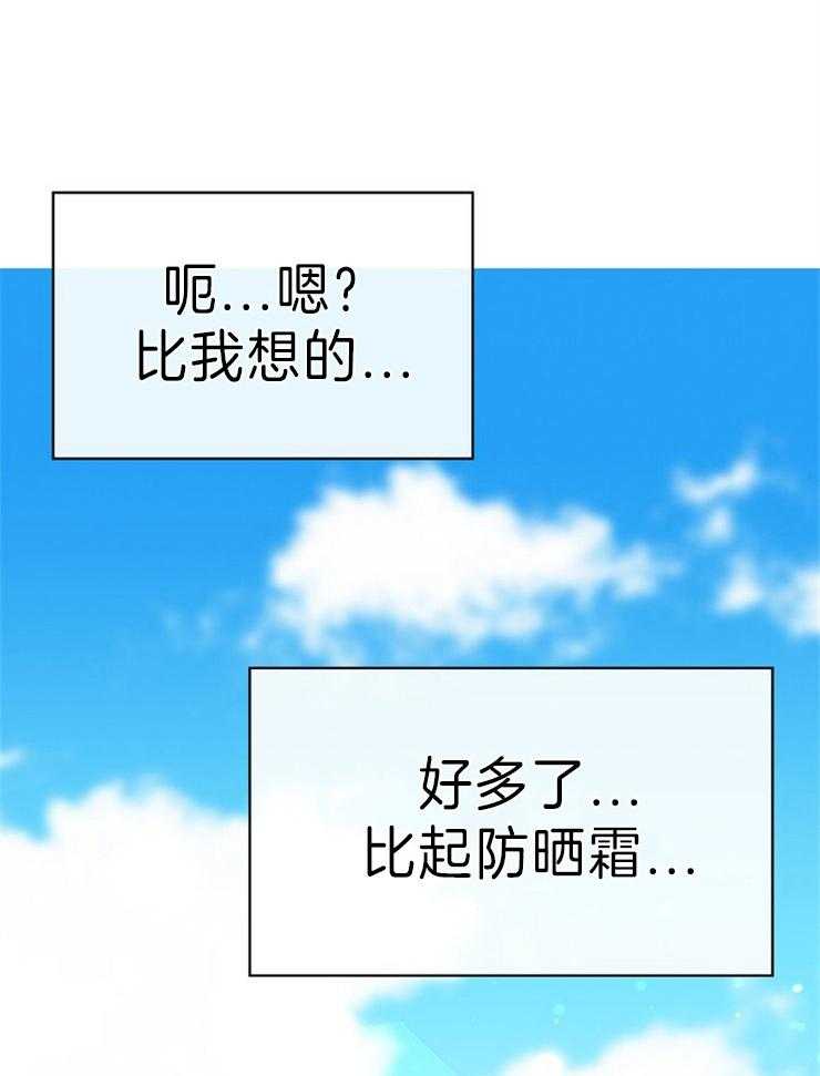 《满载爱情的拖拉机》漫画最新章节第143话 许愿免费下拉式在线观看章节第【30】张图片