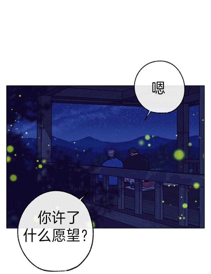 《满载爱情的拖拉机》漫画最新章节第143话 许愿免费下拉式在线观看章节第【4】张图片