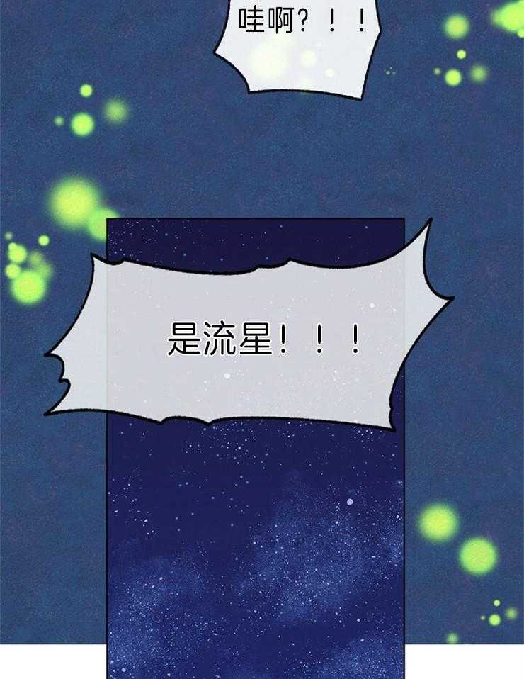 《满载爱情的拖拉机》漫画最新章节第143话 许愿免费下拉式在线观看章节第【9】张图片