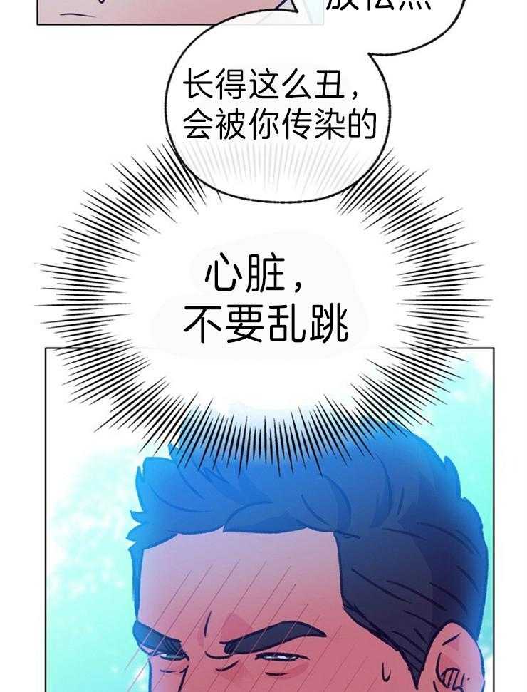 《满载爱情的拖拉机》漫画最新章节第143话 许愿免费下拉式在线观看章节第【27】张图片