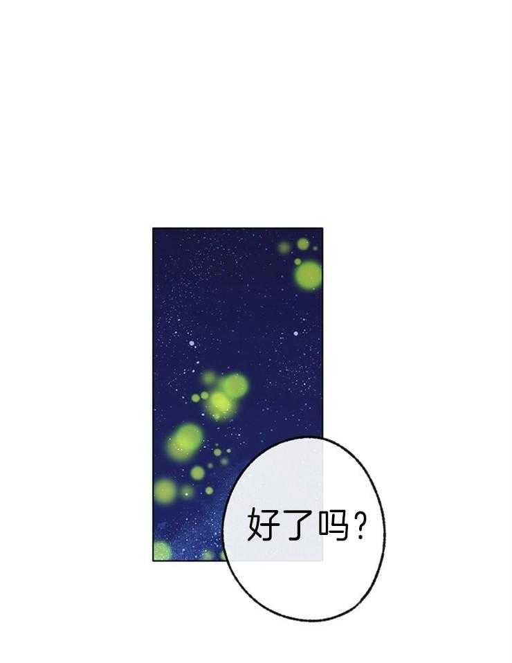 《满载爱情的拖拉机》漫画最新章节第143话 许愿免费下拉式在线观看章节第【5】张图片