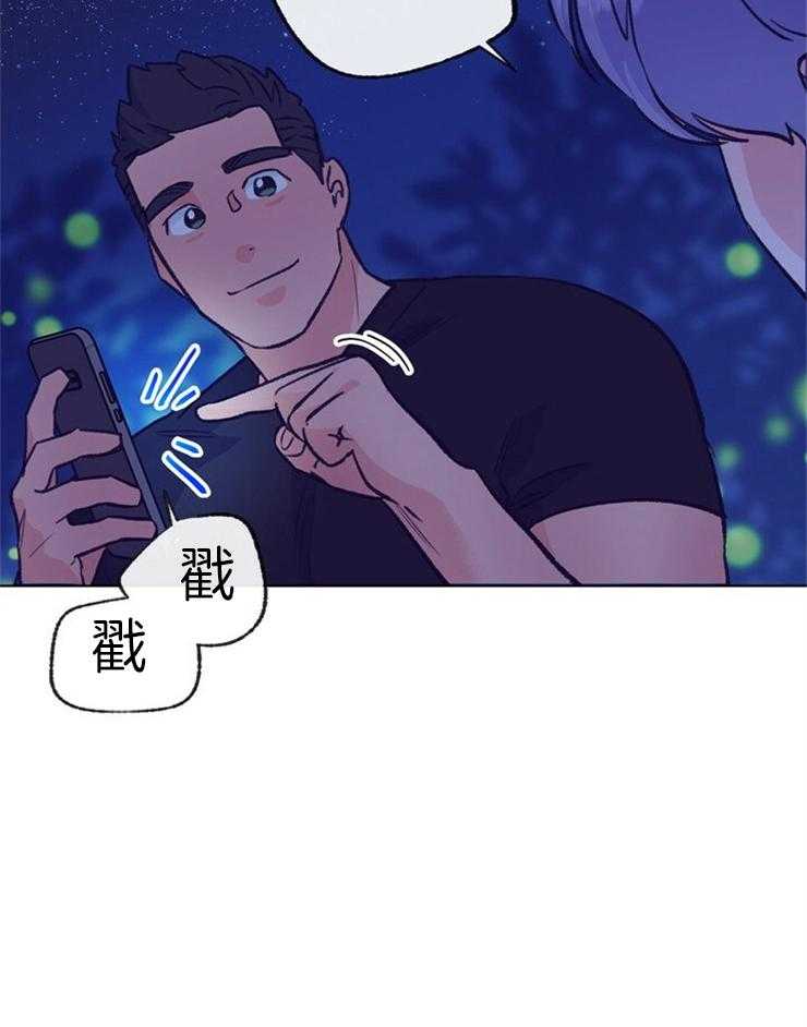 《满载爱情的拖拉机》漫画最新章节第144话 猛男撒娇免费下拉式在线观看章节第【5】张图片