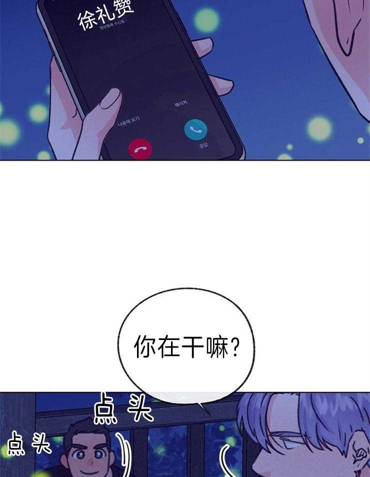 《满载爱情的拖拉机》漫画最新章节第144话 猛男撒娇免费下拉式在线观看章节第【16】张图片