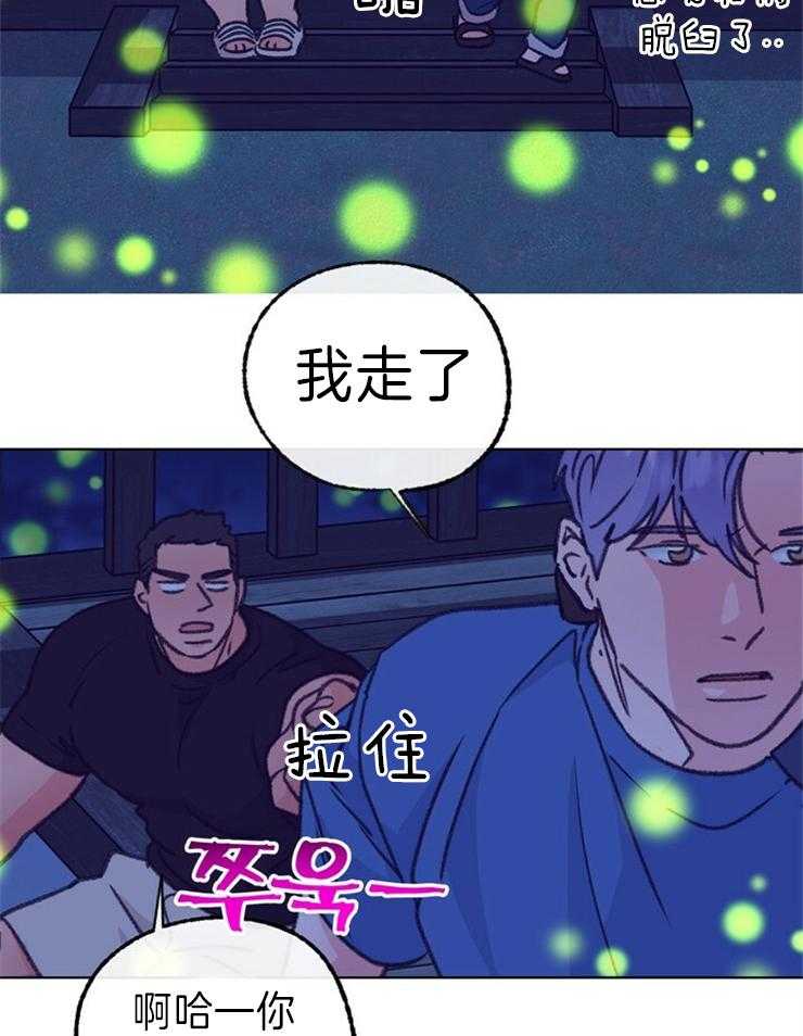 《满载爱情的拖拉机》漫画最新章节第144话 猛男撒娇免费下拉式在线观看章节第【21】张图片