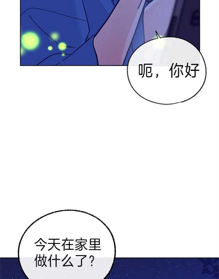 《满载爱情的拖拉机》漫画最新章节第144话 猛男撒娇免费下拉式在线观看章节第【7】张图片