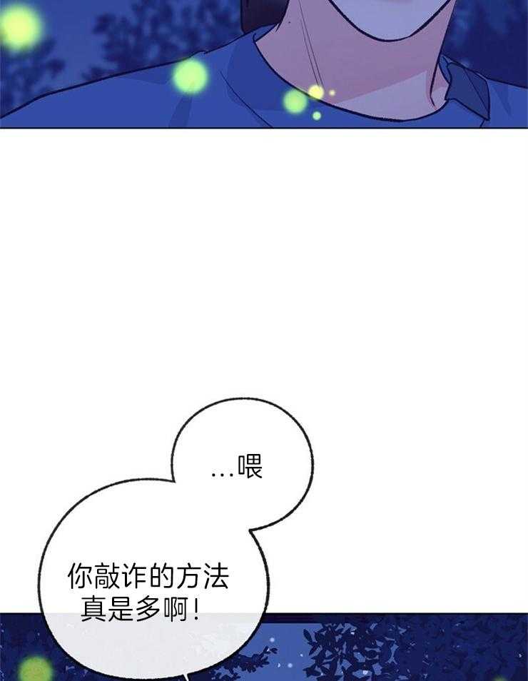 《满载爱情的拖拉机》漫画最新章节第144话 猛男撒娇免费下拉式在线观看章节第【26】张图片