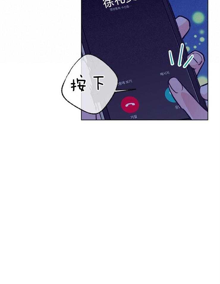 《满载爱情的拖拉机》漫画最新章节第144话 猛男撒娇免费下拉式在线观看章节第【14】张图片