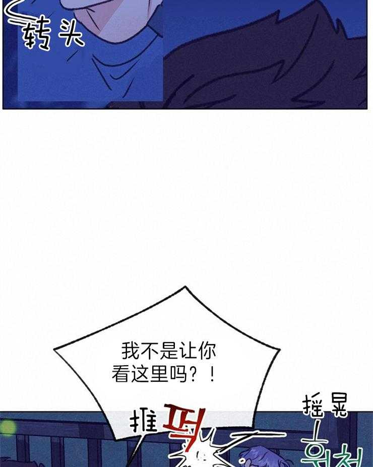 《满载爱情的拖拉机》漫画最新章节第145话 你根本不知道免费下拉式在线观看章节第【25】张图片