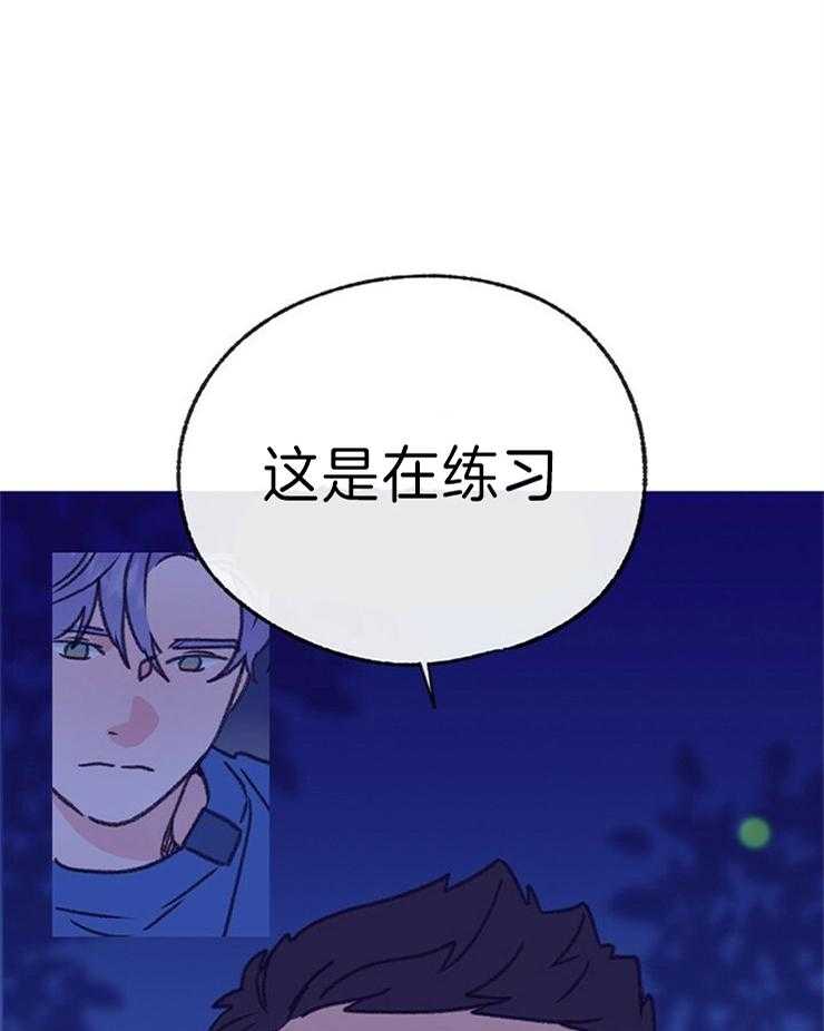 《满载爱情的拖拉机》漫画最新章节第145话 你根本不知道免费下拉式在线观看章节第【28】张图片