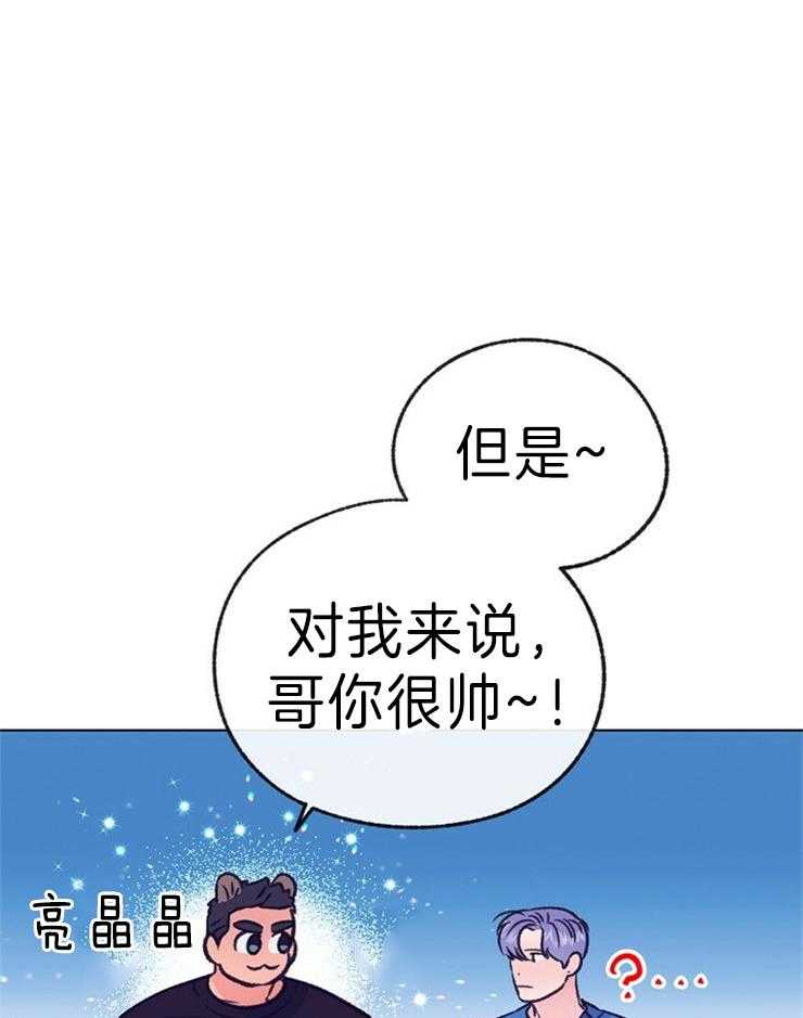 《满载爱情的拖拉机》漫画最新章节第145话 你根本不知道免费下拉式在线观看章节第【13】张图片