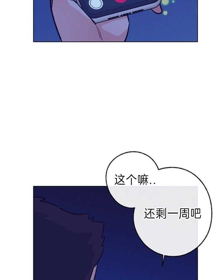 《满载爱情的拖拉机》漫画最新章节第145话 你根本不知道免费下拉式在线观看章节第【22】张图片