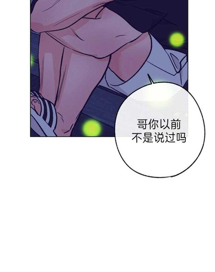 《满载爱情的拖拉机》漫画最新章节第145话 你根本不知道免费下拉式在线观看章节第【16】张图片