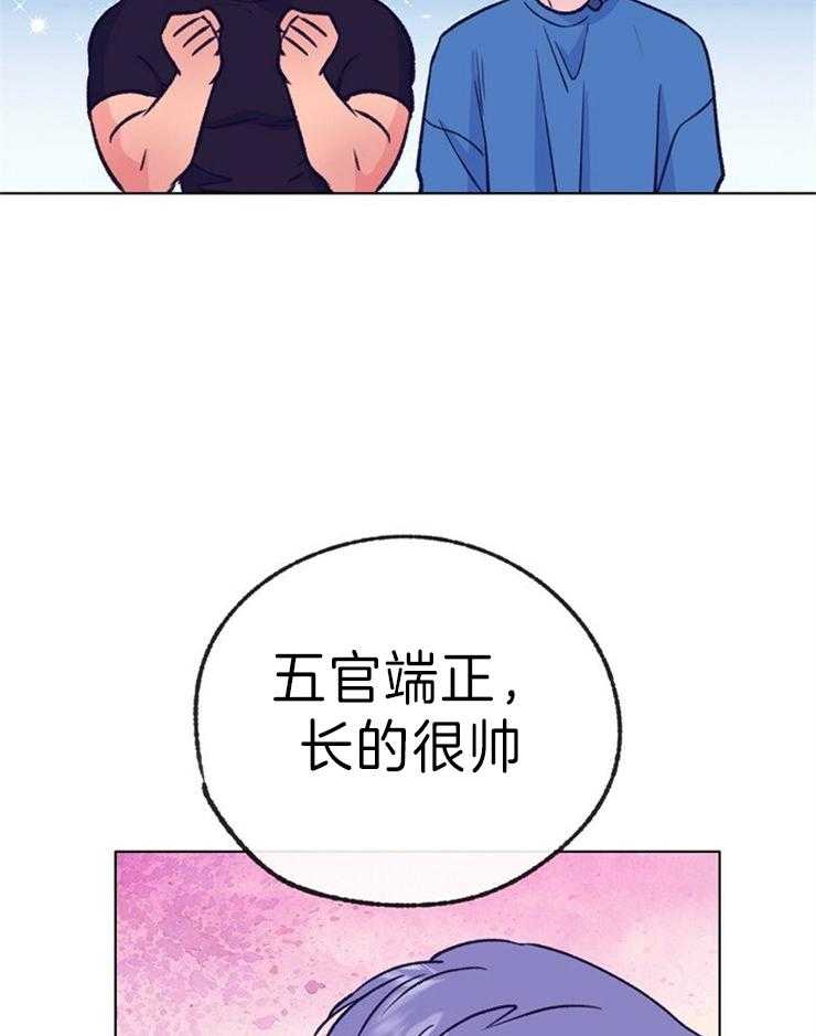 《满载爱情的拖拉机》漫画最新章节第145话 你根本不知道免费下拉式在线观看章节第【12】张图片