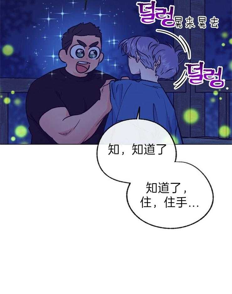 《满载爱情的拖拉机》漫画最新章节第145话 你根本不知道免费下拉式在线观看章节第【3】张图片