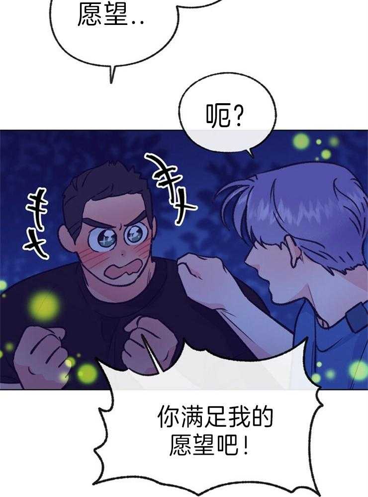 《满载爱情的拖拉机》漫画最新章节第146话 愿望免费下拉式在线观看章节第【22】张图片