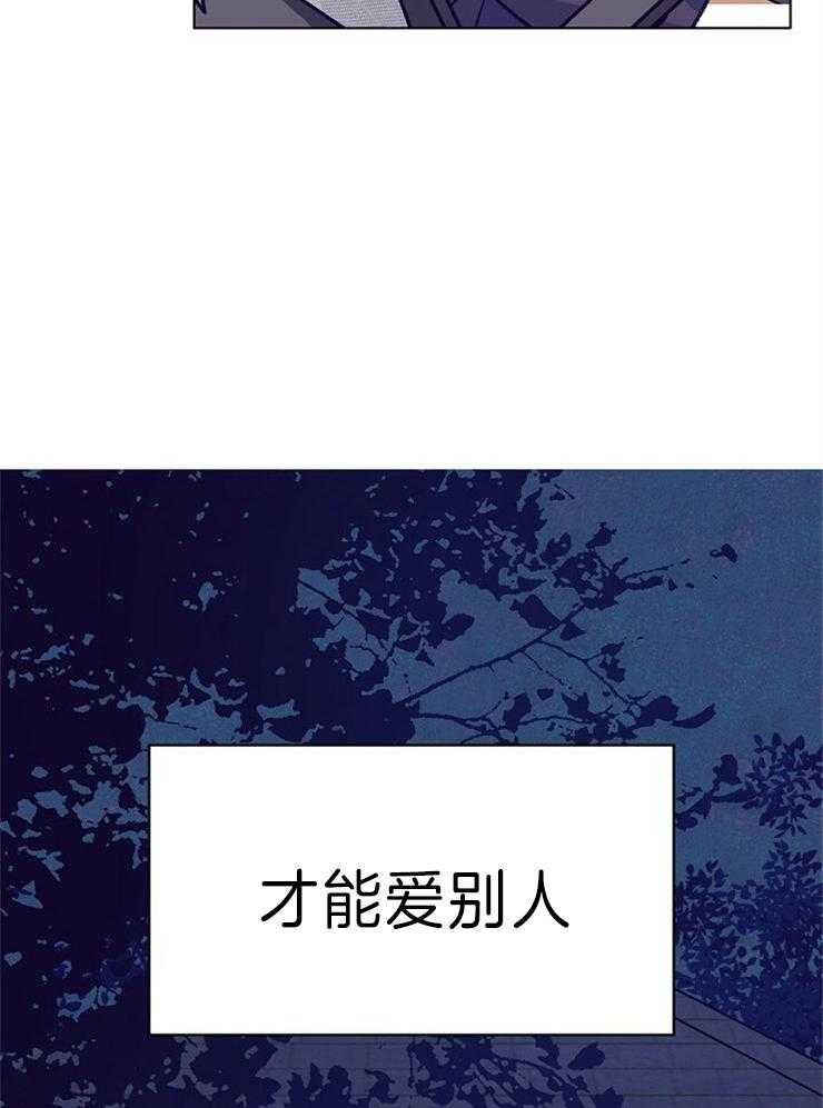 《满载爱情的拖拉机》漫画最新章节第146话 愿望免费下拉式在线观看章节第【7】张图片