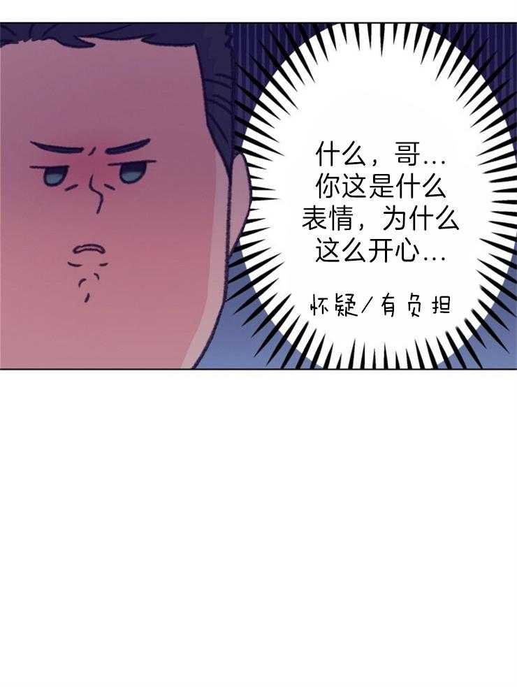 《满载爱情的拖拉机》漫画最新章节第147话 为什么这么开心免费下拉式在线观看章节第【7】张图片