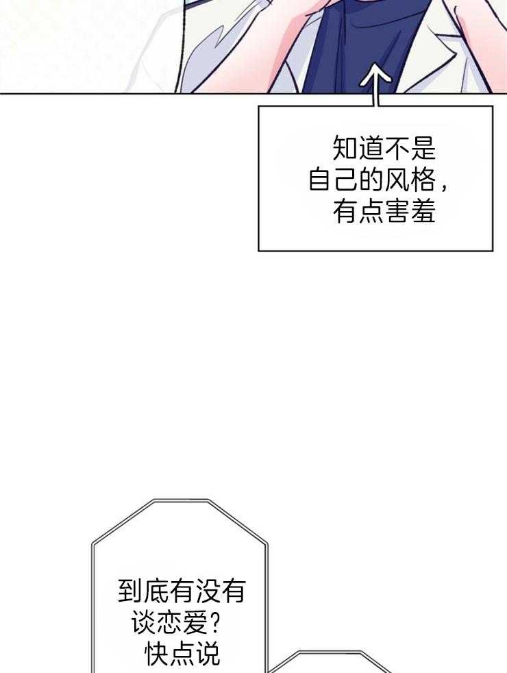 《满载爱情的拖拉机》漫画最新章节第147话 为什么这么开心免费下拉式在线观看章节第【16】张图片