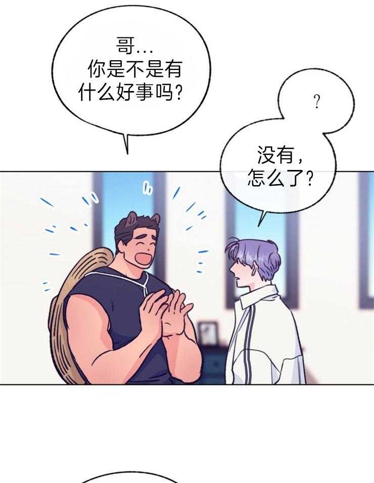 《满载爱情的拖拉机》漫画最新章节第147话 为什么这么开心免费下拉式在线观看章节第【6】张图片