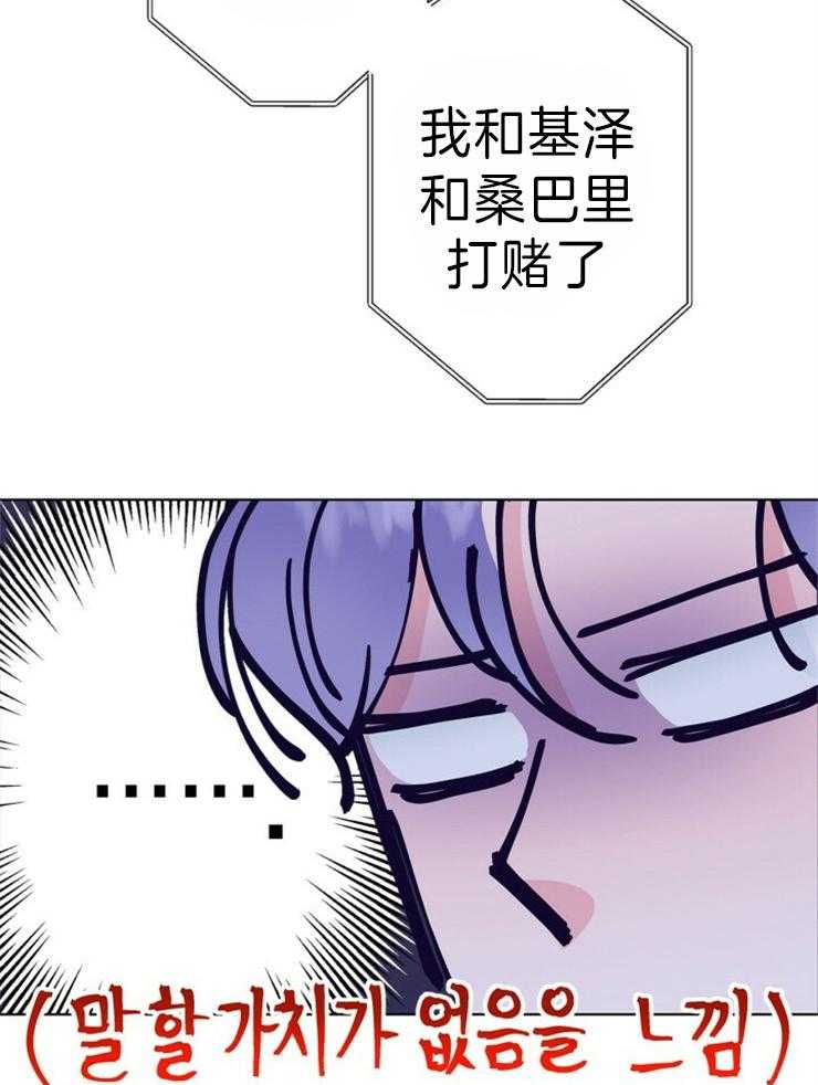 《满载爱情的拖拉机》漫画最新章节第147话 为什么这么开心免费下拉式在线观看章节第【15】张图片