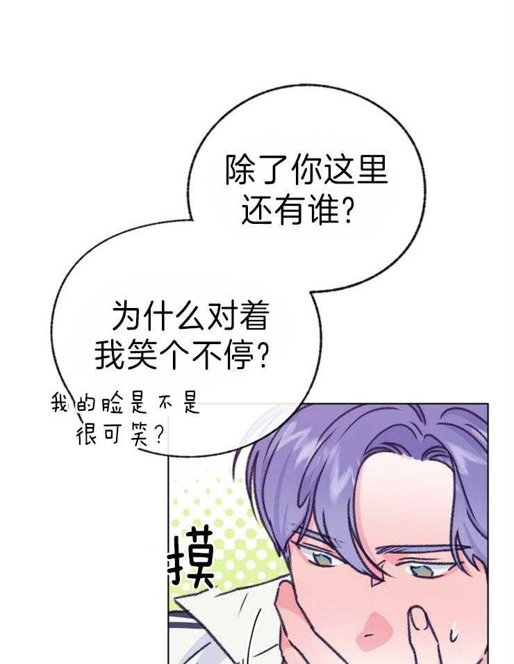 《满载爱情的拖拉机》漫画最新章节第147话 为什么这么开心免费下拉式在线观看章节第【4】张图片