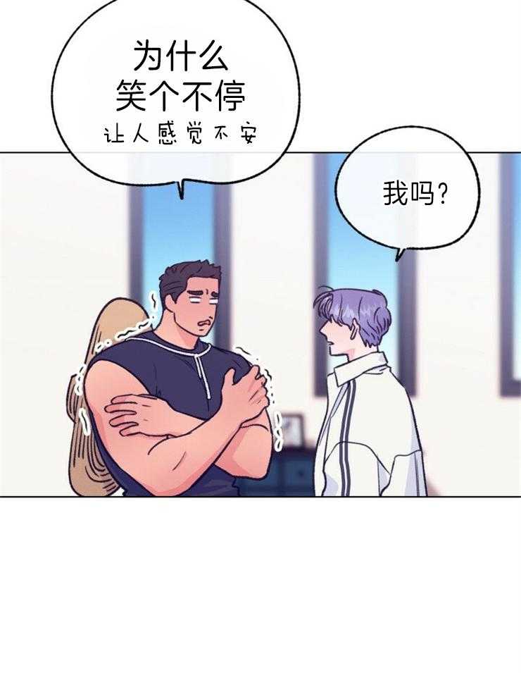 《满载爱情的拖拉机》漫画最新章节第147话 为什么这么开心免费下拉式在线观看章节第【5】张图片