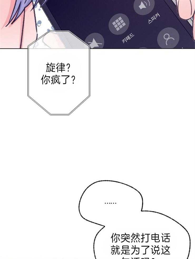 《满载爱情的拖拉机》漫画最新章节第147话 为什么这么开心免费下拉式在线观看章节第【21】张图片