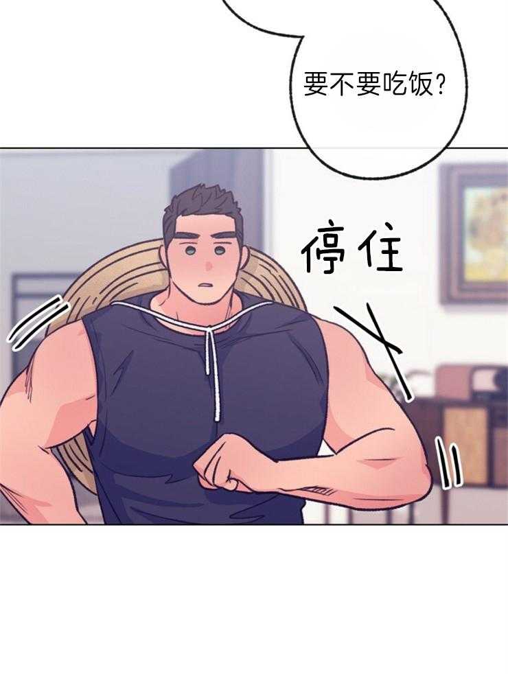 《满载爱情的拖拉机》漫画最新章节第147话 为什么这么开心免费下拉式在线观看章节第【8】张图片