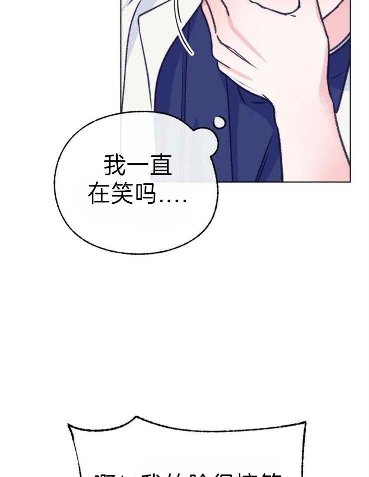 《满载爱情的拖拉机》漫画最新章节第147话 为什么这么开心免费下拉式在线观看章节第【3】张图片