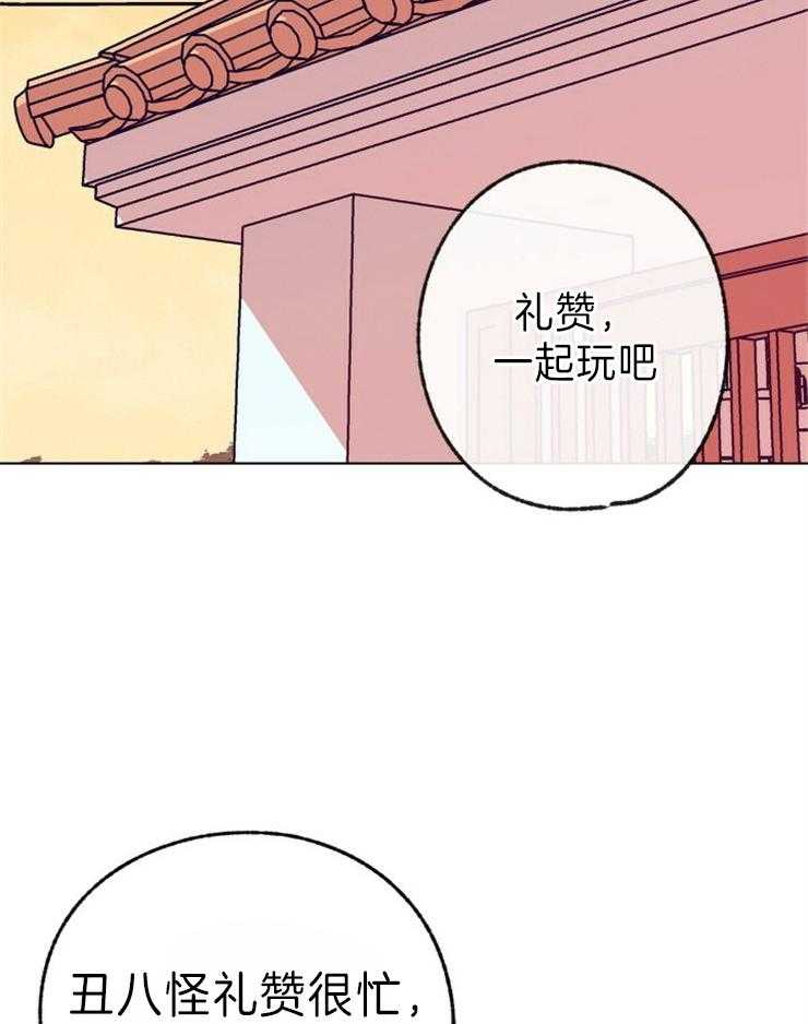 《满载爱情的拖拉机》漫画最新章节第148话 真的行不通吗免费下拉式在线观看章节第【21】张图片