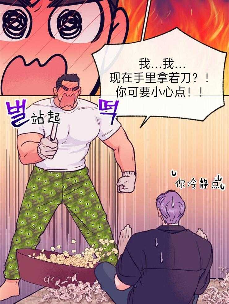 《满载爱情的拖拉机》漫画最新章节第148话 真的行不通吗免费下拉式在线观看章节第【3】张图片