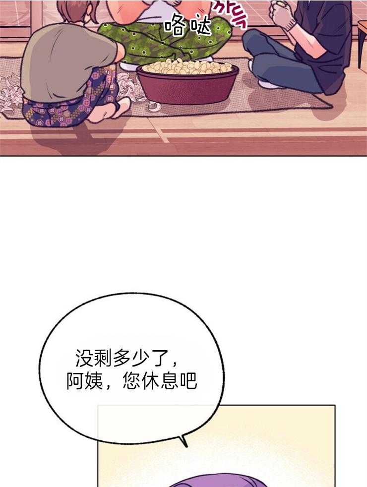 《满载爱情的拖拉机》漫画最新章节第148话 真的行不通吗免费下拉式在线观看章节第【14】张图片