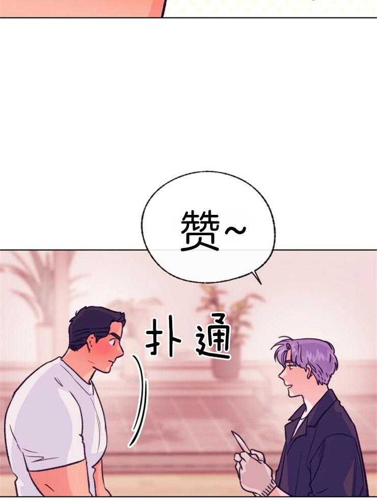 《满载爱情的拖拉机》漫画最新章节第148话 真的行不通吗免费下拉式在线观看章节第【6】张图片