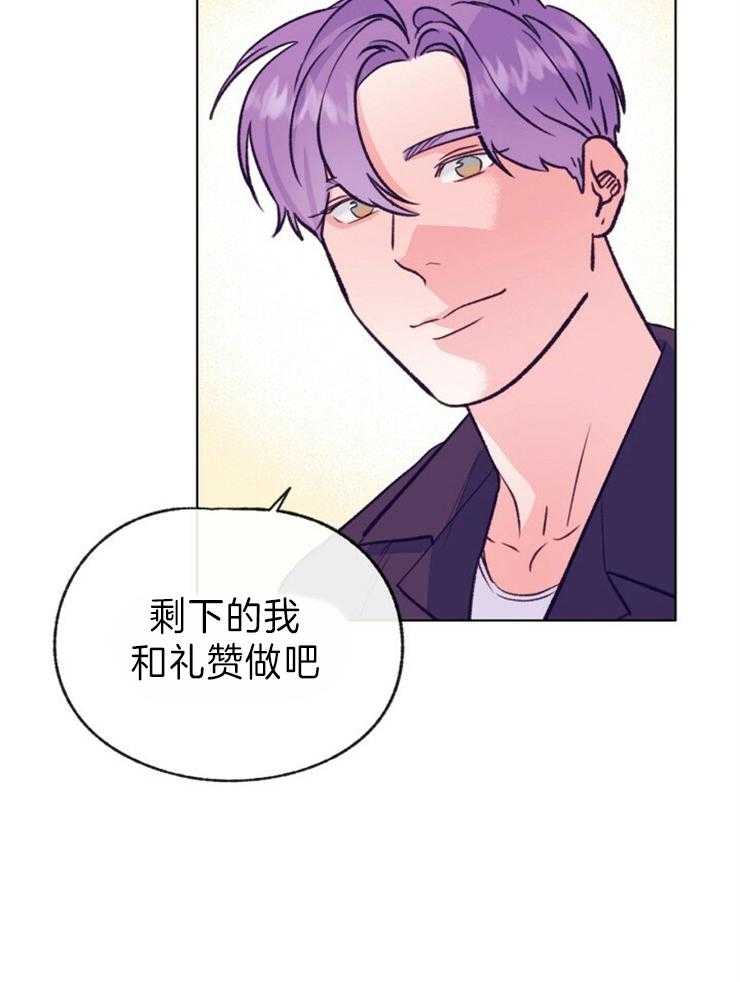 《满载爱情的拖拉机》漫画最新章节第148话 真的行不通吗免费下拉式在线观看章节第【13】张图片