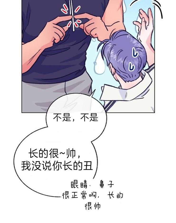 《满载爱情的拖拉机》漫画最新章节第148话 真的行不通吗免费下拉式在线观看章节第【29】张图片