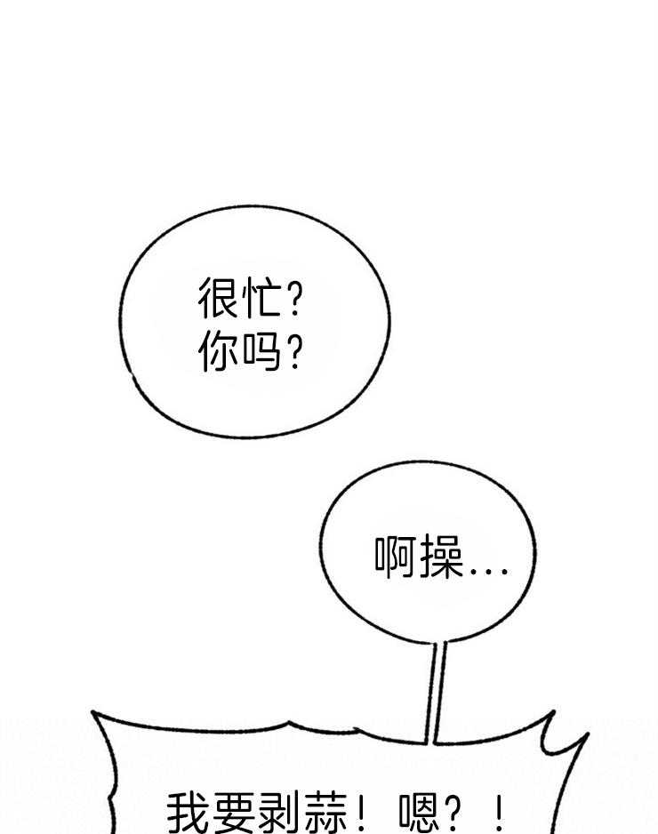 《满载爱情的拖拉机》漫画最新章节第148话 真的行不通吗免费下拉式在线观看章节第【19】张图片