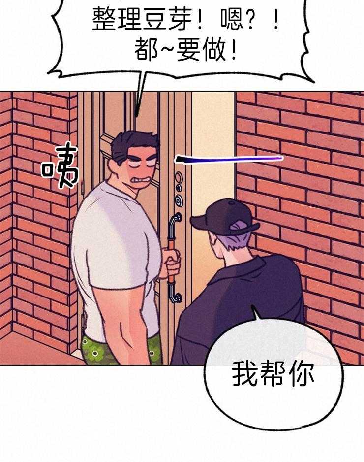 《满载爱情的拖拉机》漫画最新章节第148话 真的行不通吗免费下拉式在线观看章节第【18】张图片