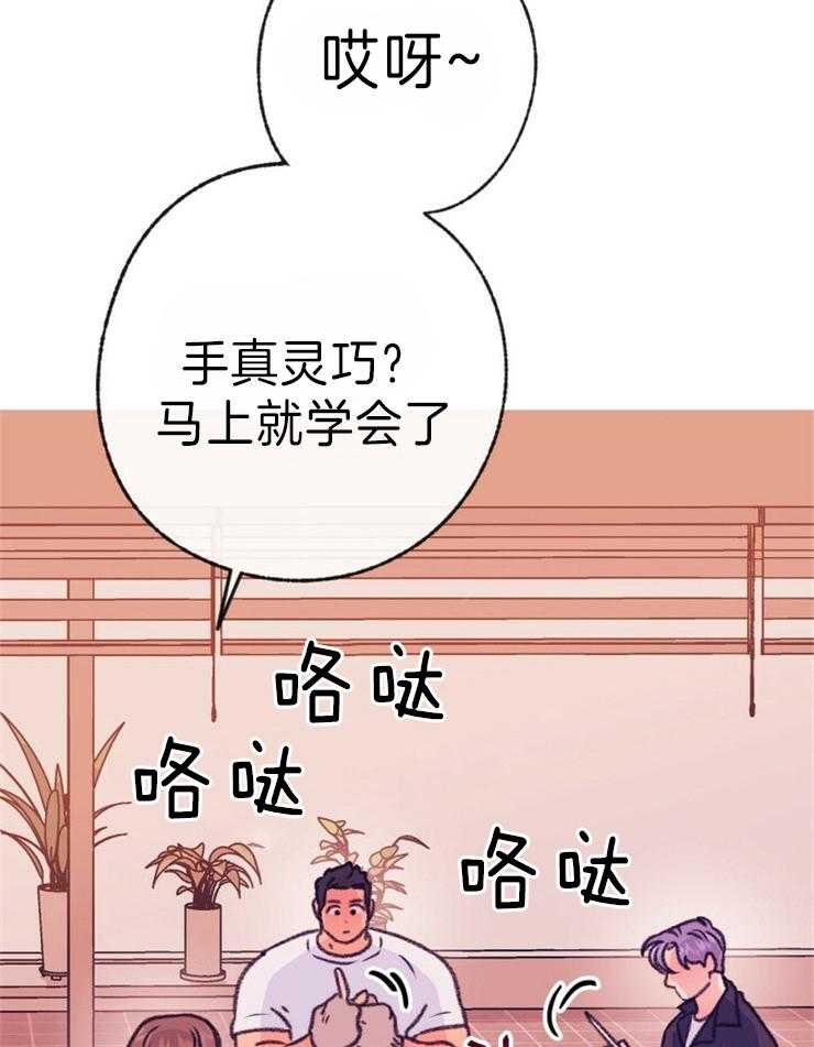 《满载爱情的拖拉机》漫画最新章节第148话 真的行不通吗免费下拉式在线观看章节第【15】张图片