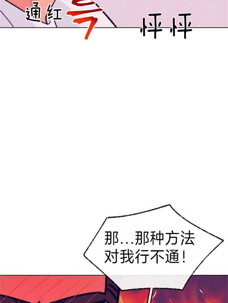 《满载爱情的拖拉机》漫画最新章节第148话 真的行不通吗免费下拉式在线观看章节第【4】张图片