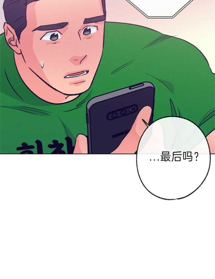 《满载爱情的拖拉机》漫画最新章节第150话 只有一个选项免费下拉式在线观看章节第【10】张图片