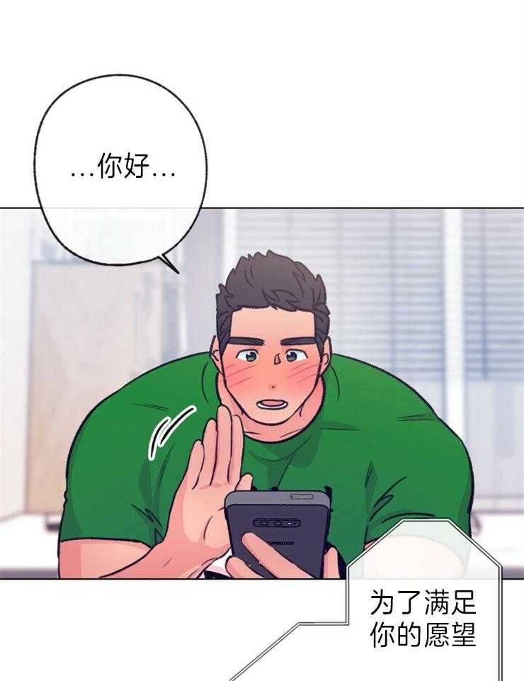 《满载爱情的拖拉机》漫画最新章节第150话 只有一个选项免费下拉式在线观看章节第【19】张图片