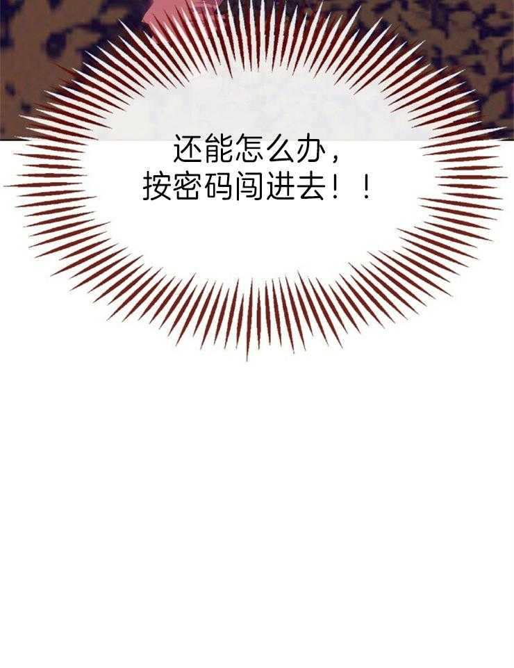 《满载爱情的拖拉机》漫画最新章节第150话 只有一个选项免费下拉式在线观看章节第【1】张图片