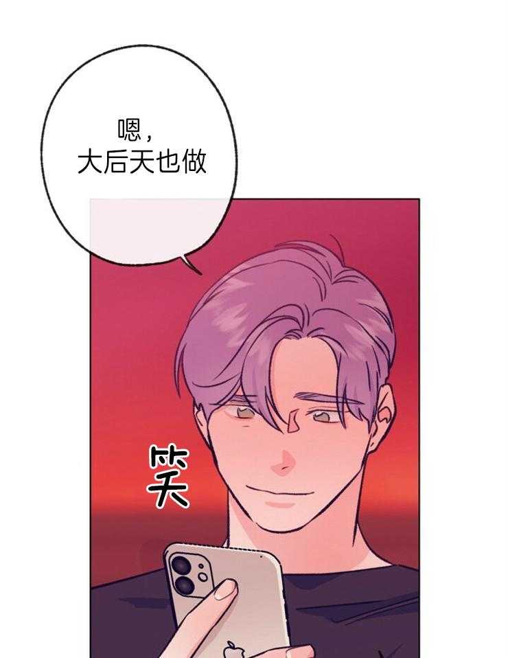 《满载爱情的拖拉机》漫画最新章节第150话 只有一个选项免费下拉式在线观看章节第【13】张图片