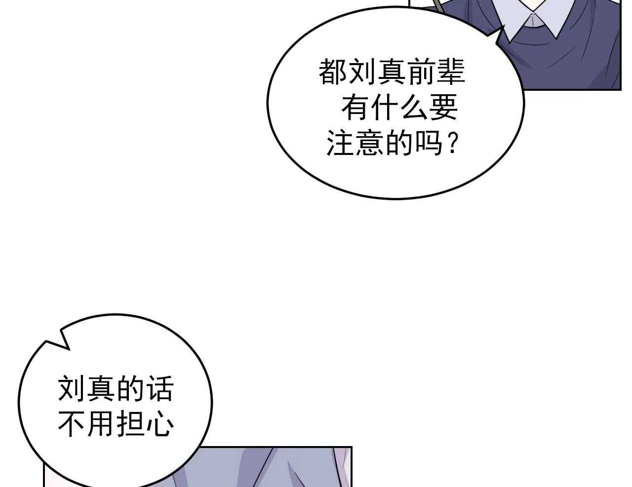 《体验现场》漫画最新章节第2话 2免费下拉式在线观看章节第【5】张图片