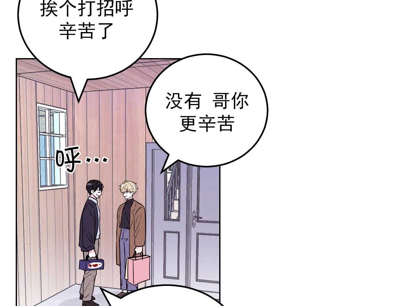 《体验现场》漫画最新章节第3话 3免费下拉式在线观看章节第【31】张图片