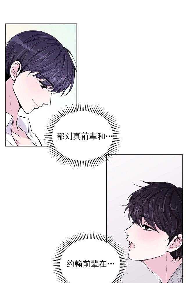 《体验现场》漫画最新章节第3话 3免费下拉式在线观看章节第【10】张图片