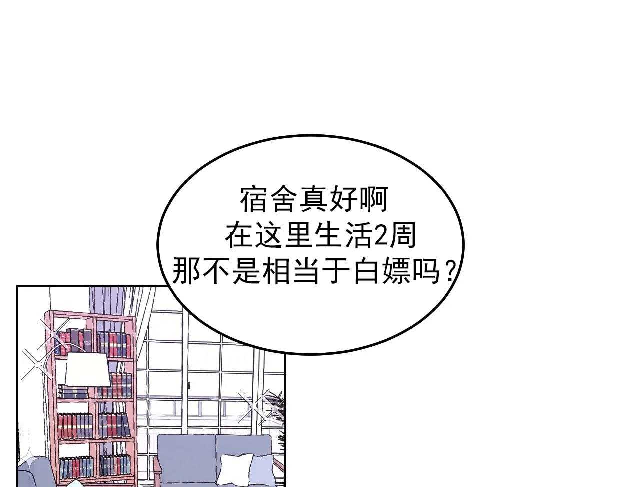 《体验现场》漫画最新章节第3话 3免费下拉式在线观看章节第【20】张图片