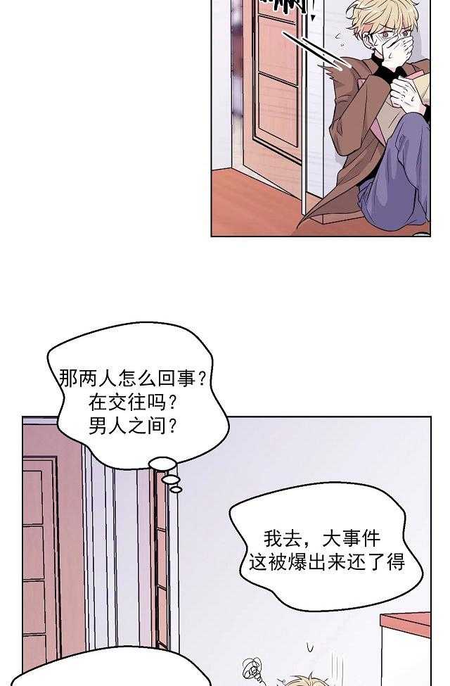 《体验现场》漫画最新章节第3话 3免费下拉式在线观看章节第【3】张图片