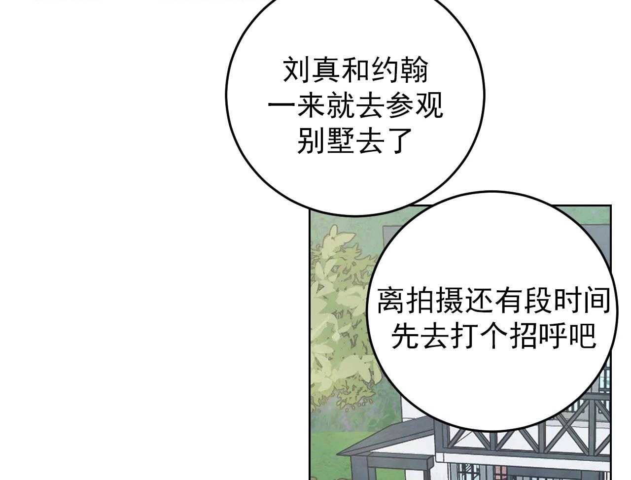 《体验现场》漫画最新章节第3话 3免费下拉式在线观看章节第【34】张图片